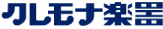 クレモナ楽器
